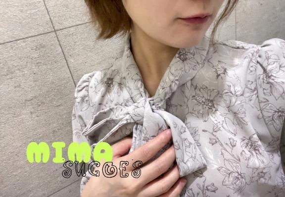 みま