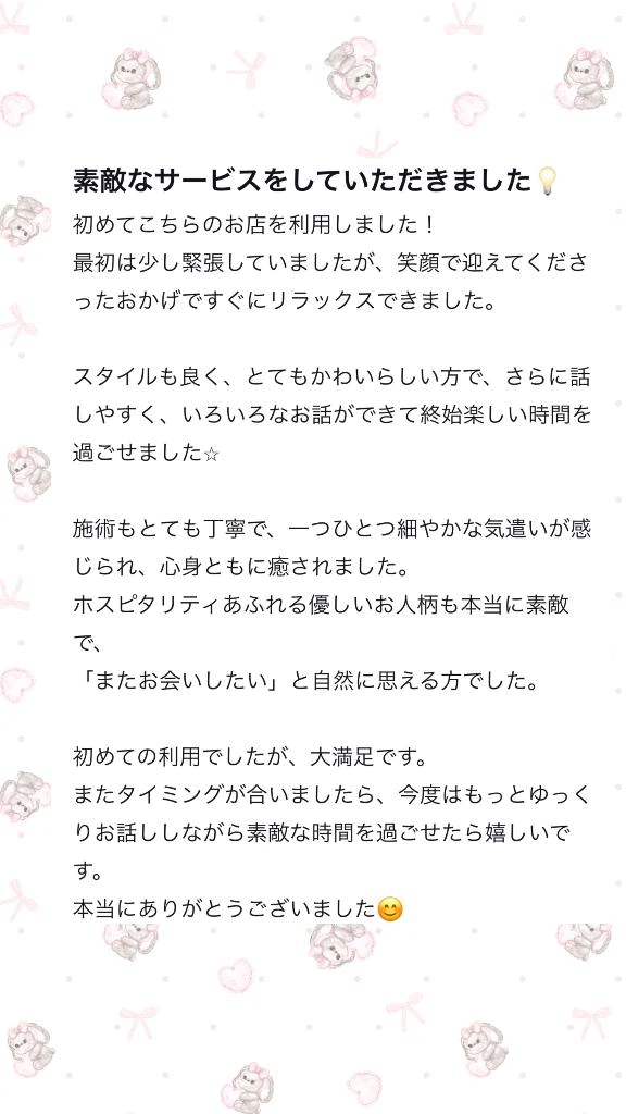 えみり