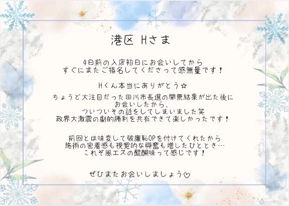 たかね