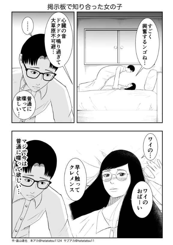 まふゆ