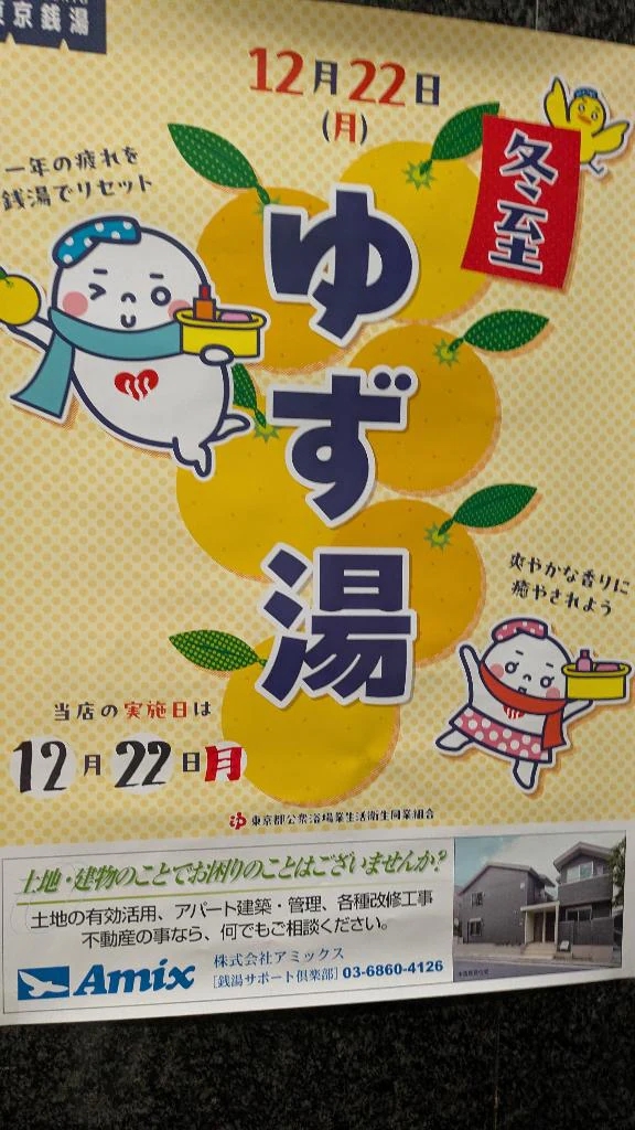 あいす