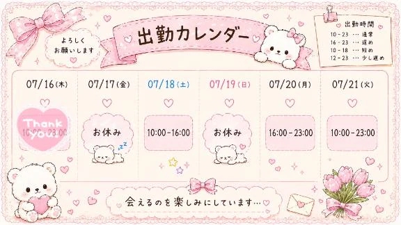 えま