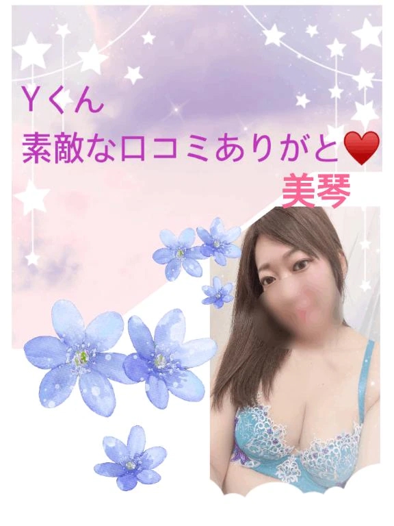 美琴