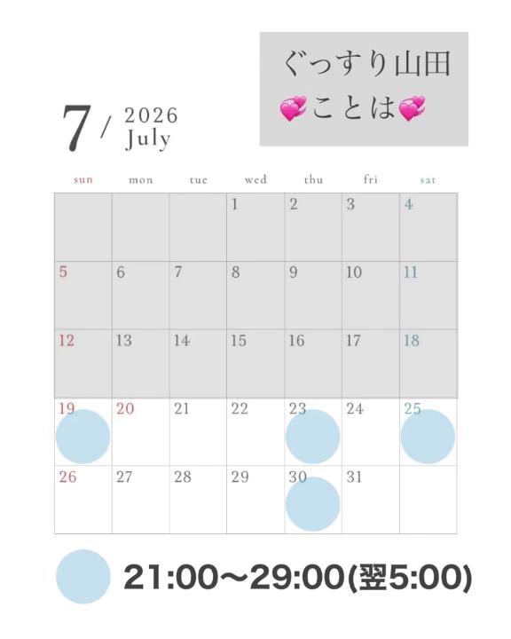 ことは