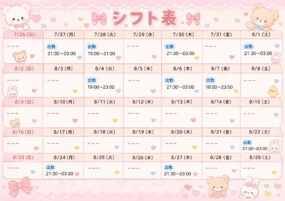 あずさ