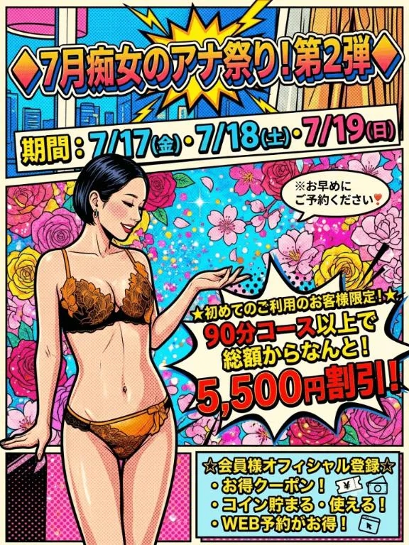 ゆま