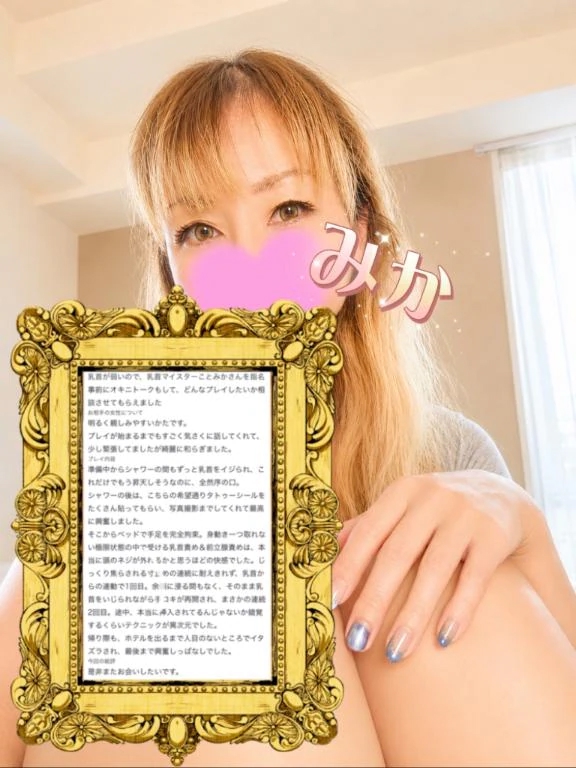 みか