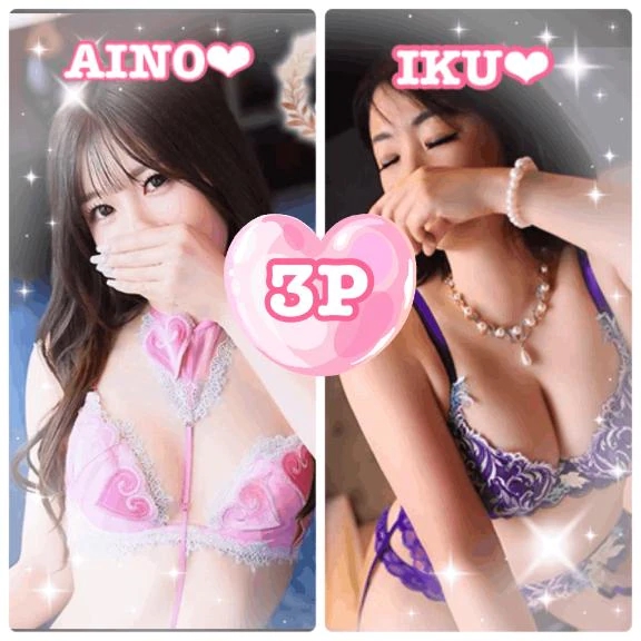 いく