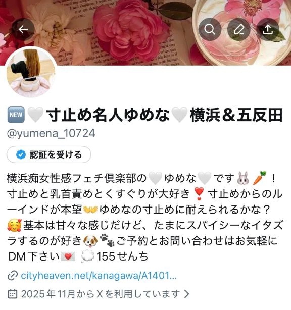 夢七（ゆめな）