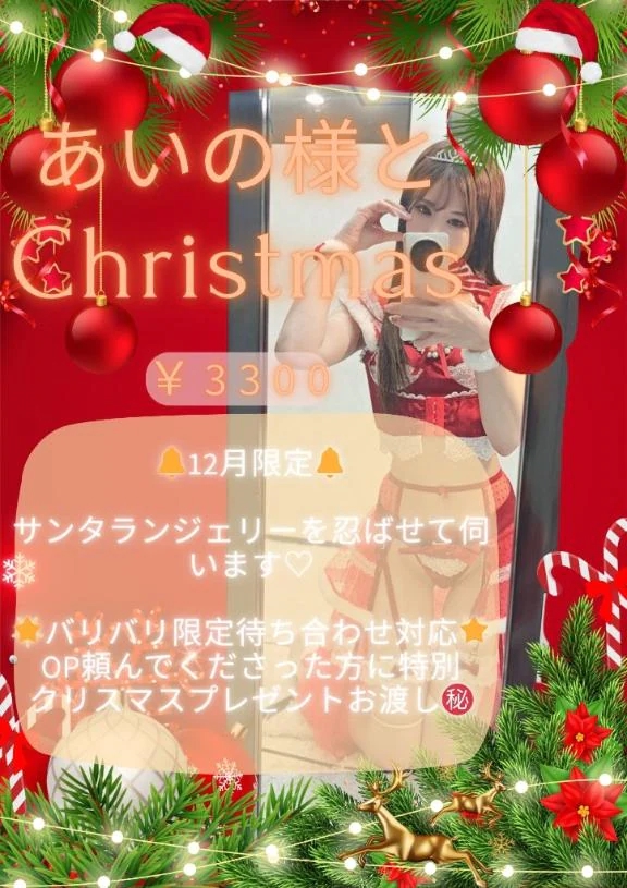 愛乃（あいの）