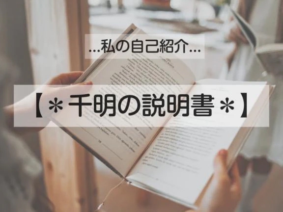 千明（ちあき）