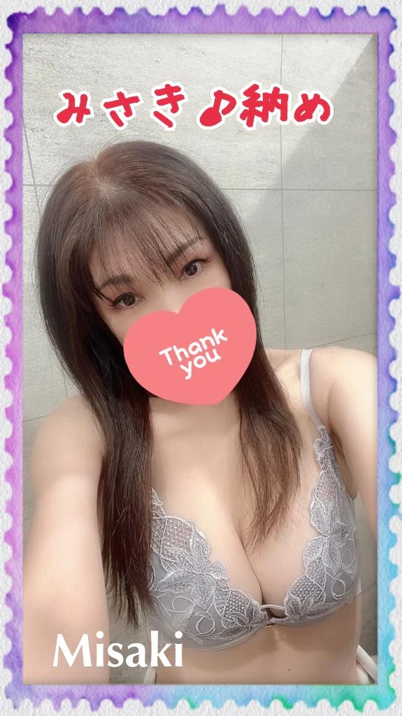 みさき