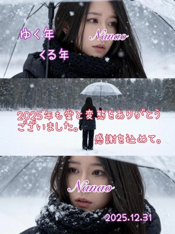 菜々緒(ななお)