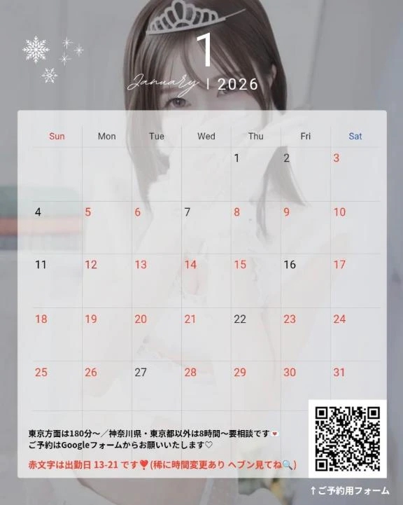 愛乃（あいの）